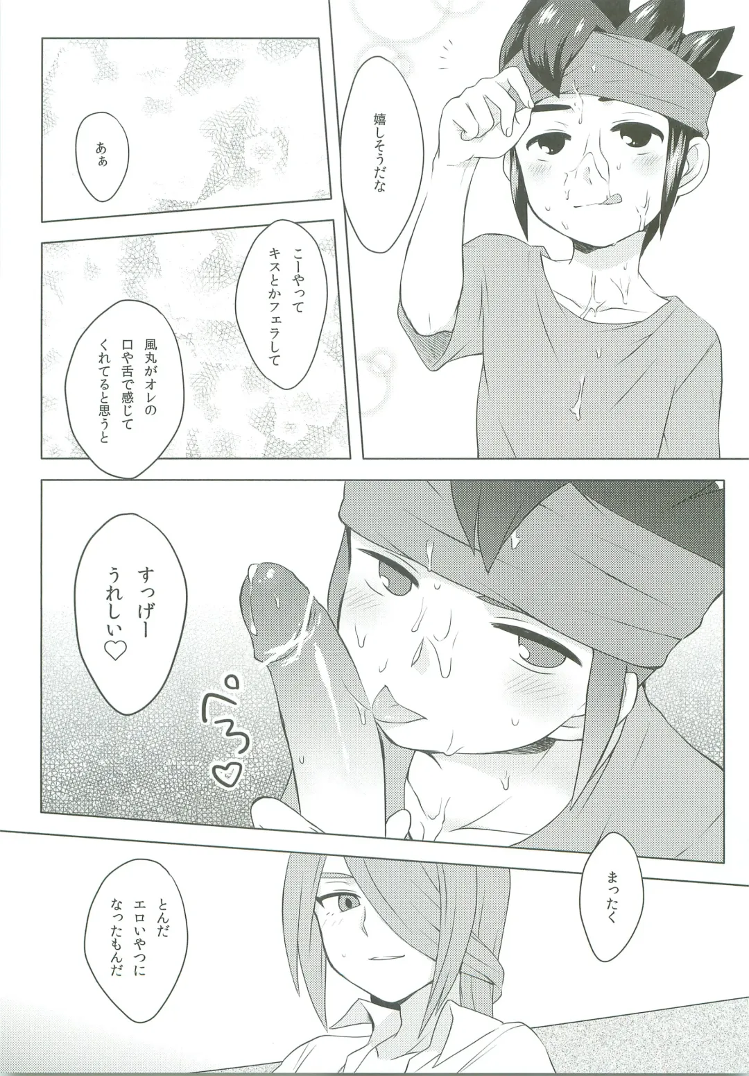 [Kakure - Nonta] BUKKAKE Fhentai - Page 18