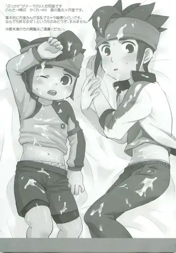 [Kakure - Nonta] BUKKAKE Fhentai - Page 2