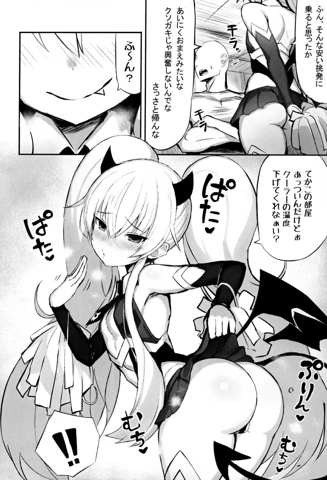 [Great Mosu] Maso Mesugaki Haiboku Fhentai - Page 3