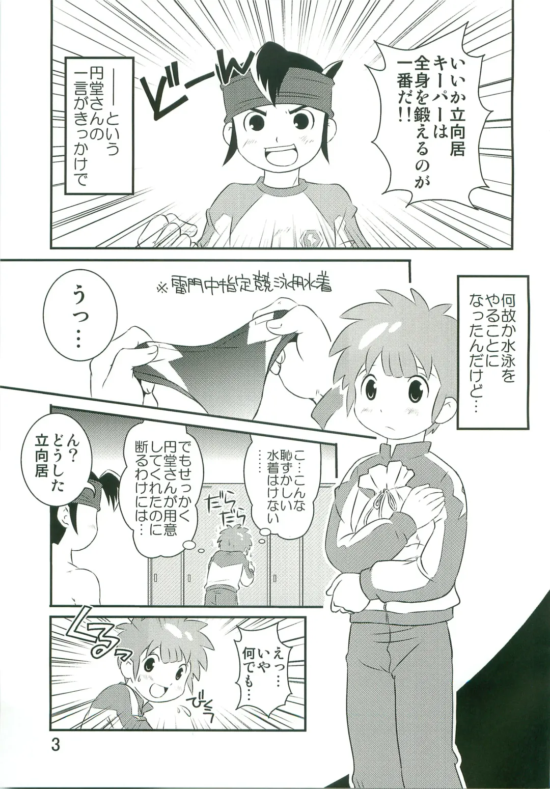 [Miyamoto Ikusa] Tokkun nau! Fhentai - Page 2