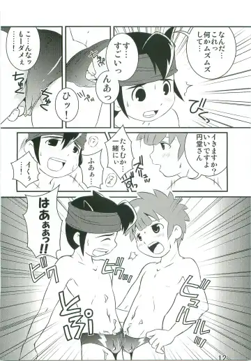 [Miyamoto Ikusa] Tokkun nau! Fhentai - Page 11