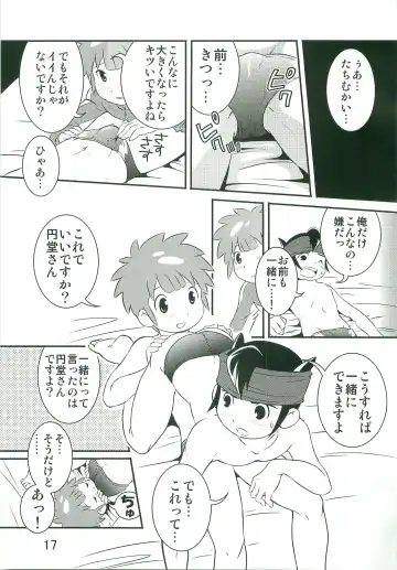 [Miyamoto Ikusa] Tokkun nau! Fhentai - Page 16