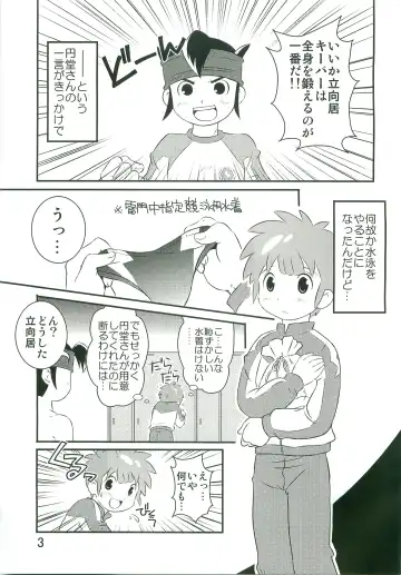 [Miyamoto Ikusa] Tokkun nau! Fhentai - Page 2