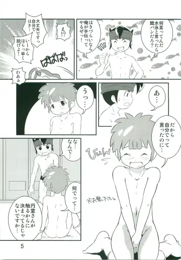 [Miyamoto Ikusa] Tokkun nau! Fhentai - Page 4