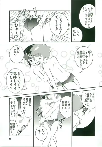 [Miyamoto Ikusa] Tokkun nau! Fhentai - Page 8