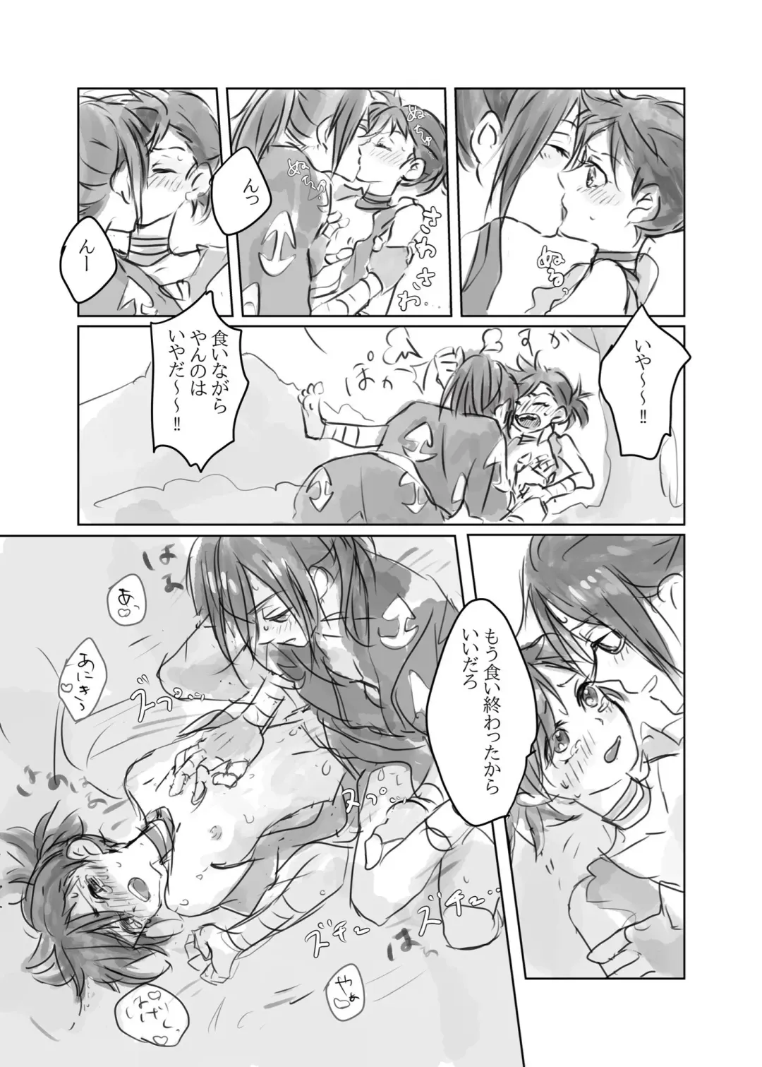 Hyaku doro 1 Fhentai - Page 13