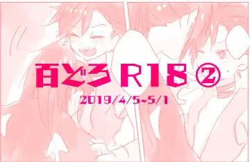 Read Hyaku doro 2 - Fhentai