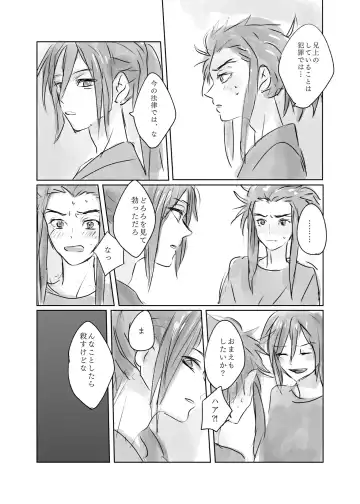 Hyaku doro 2 Fhentai - Page 14