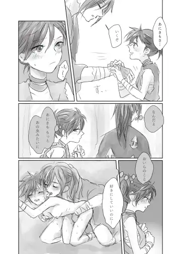 Hyaku doro 2 Fhentai - Page 16