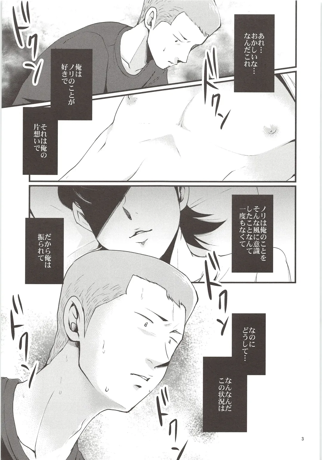 [Ninose] Yuuwaku Fhentai - Page 2