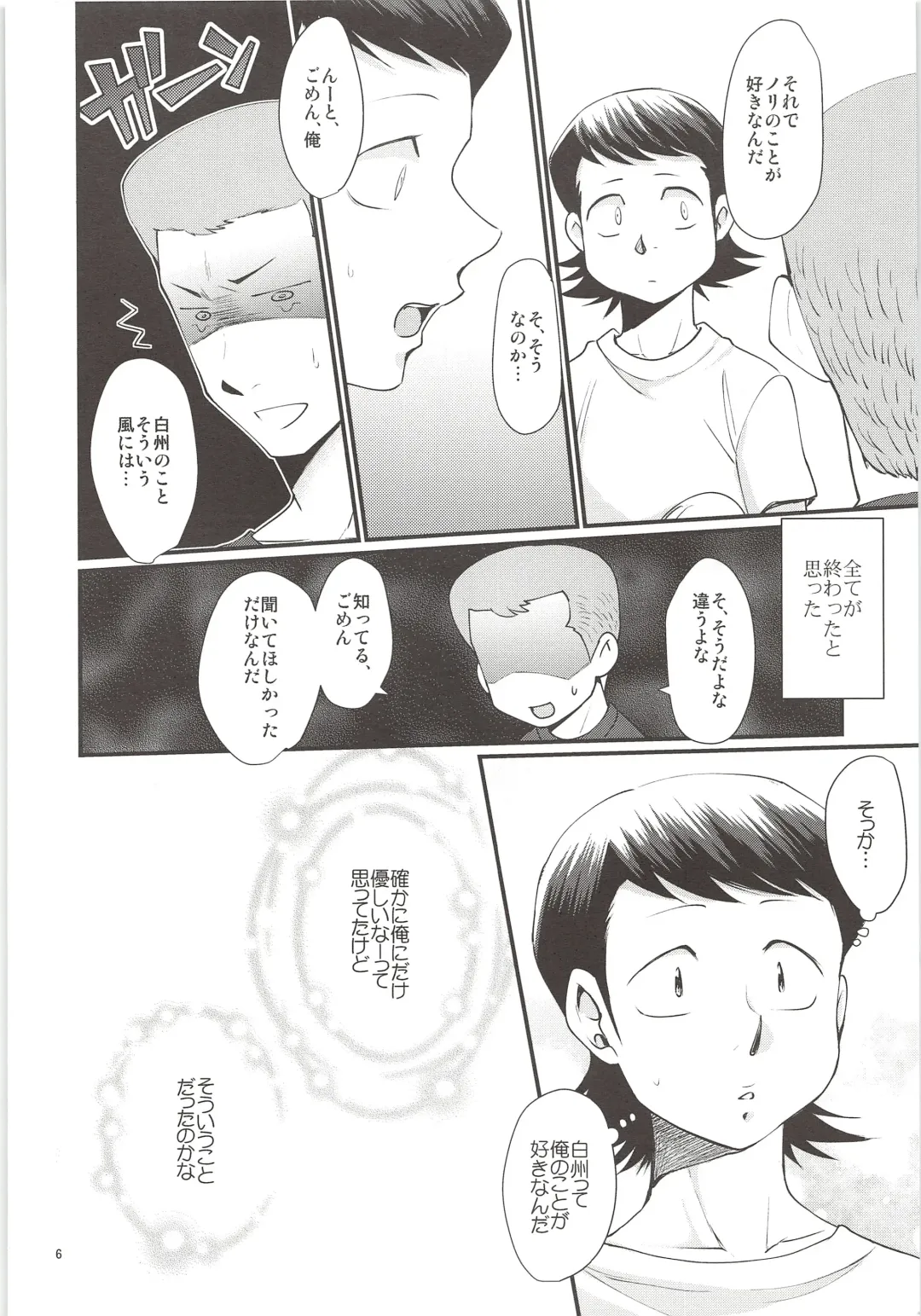 [Ninose] Yuuwaku Fhentai - Page 5