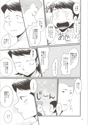 [Ninose] Yuuwaku Fhentai - Page 12