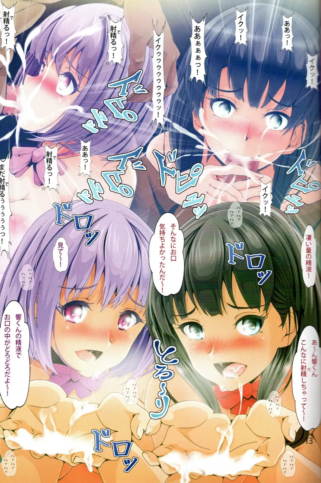 [Nanashi Noizi] Me o Samase! Boku no Doutei ga Rikka to Akane ni Shinryaku Sareteruzo! Fhentai - Page 12