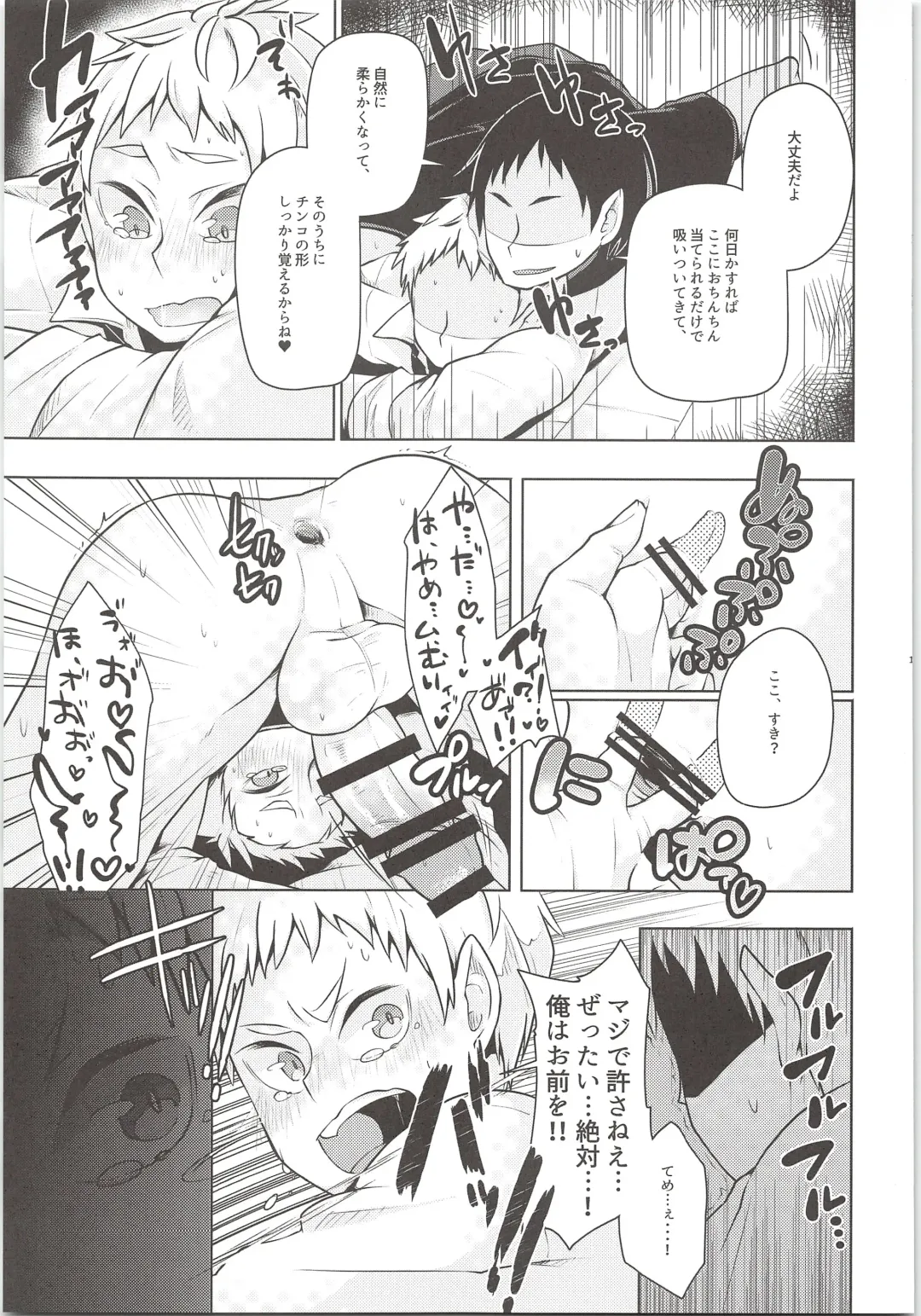 [Magurono Yukinao] Yaku-san, Boku to Ecchi shite!! Fhentai - Page 12