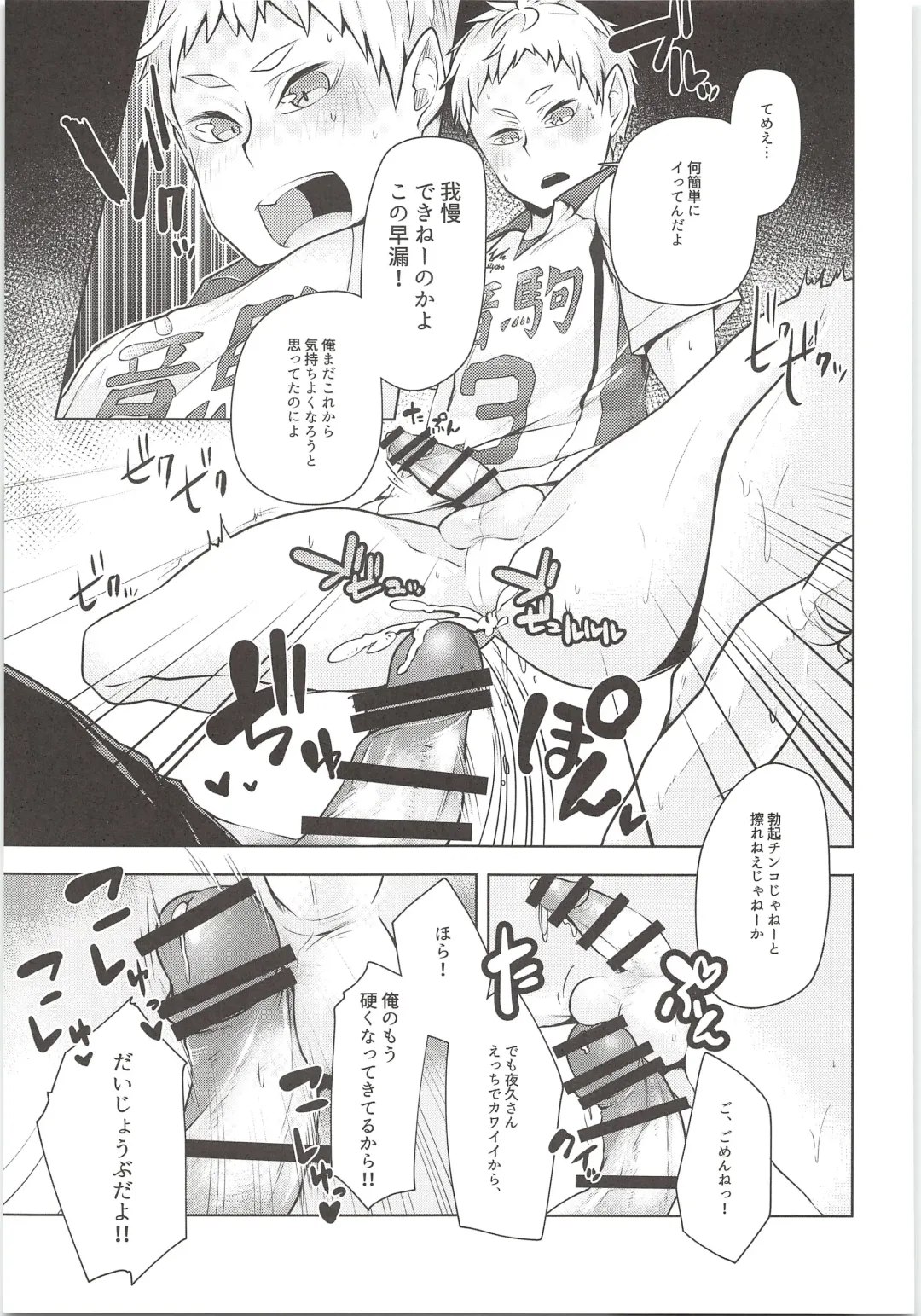 [Magurono Yukinao] Yaku-san, Boku to Ecchi shite!! Fhentai - Page 18