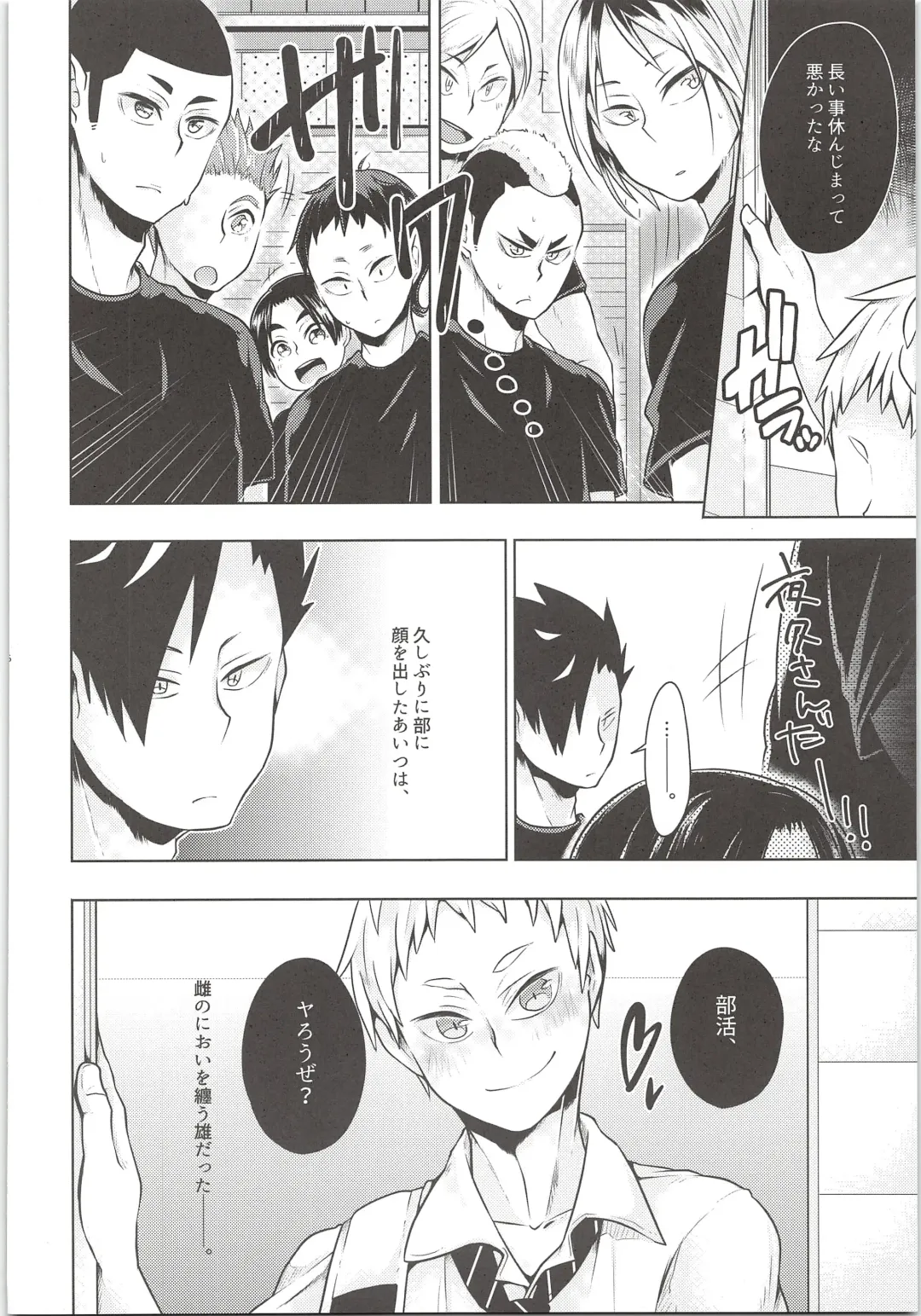 [Magurono Yukinao] Yaku-san, Boku to Ecchi shite!! Fhentai - Page 25