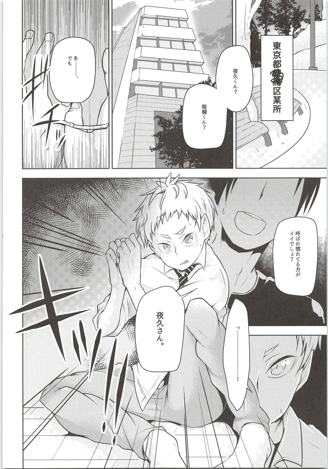 [Magurono Yukinao] Yaku-san, Boku to Ecchi shite!! Fhentai - Page 3