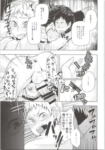 [Magurono Yukinao] Yaku-san, Boku to Ecchi shite!! Fhentai - Page 12