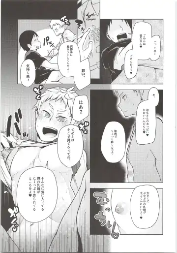 [Magurono Yukinao] Yaku-san, Boku to Ecchi shite!! Fhentai - Page 20