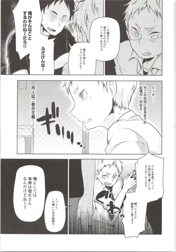 [Magurono Yukinao] Yaku-san, Boku to Ecchi shite!! Fhentai - Page 4