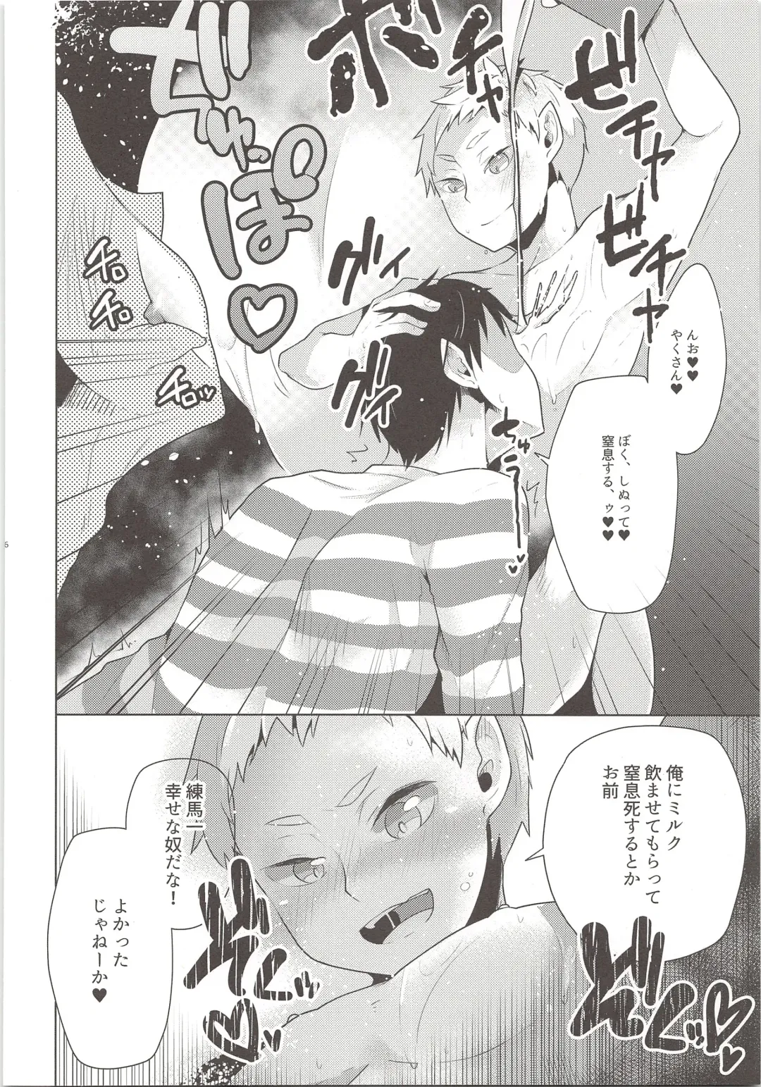 [Magurono Yukinao] Nerima Ku Ichi Shiawasena Otoko no Hanashi Fhentai - Page 15