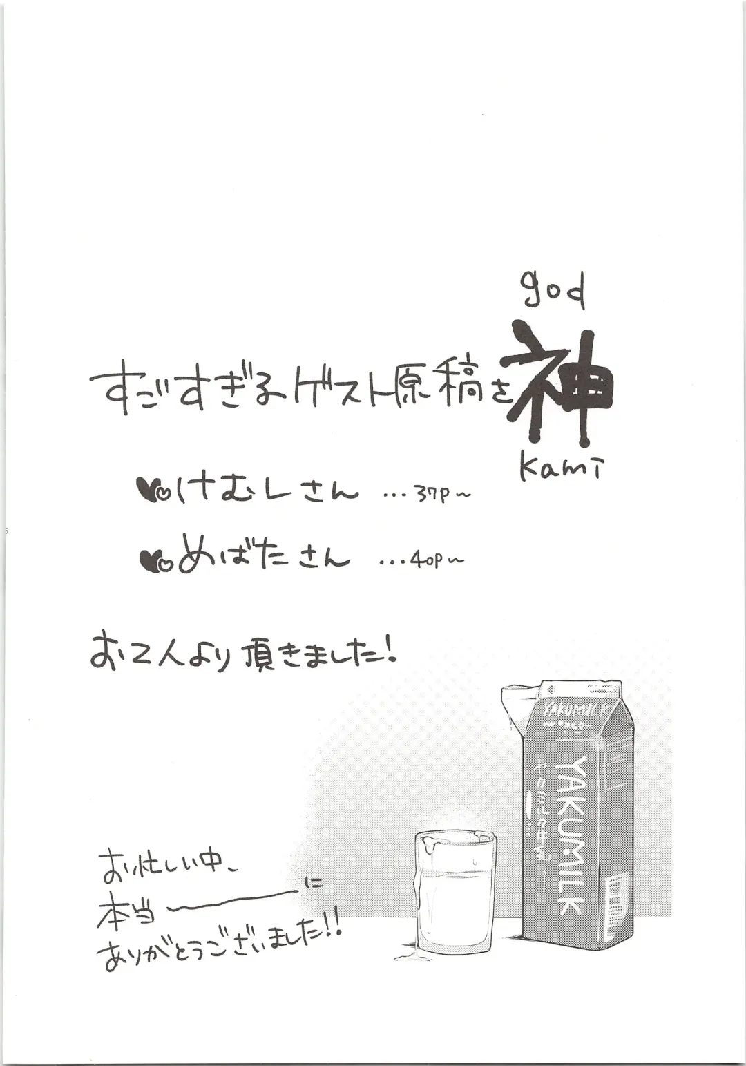 [Magurono Yukinao] Nerima Ku Ichi Shiawasena Otoko no Hanashi Fhentai - Page 35