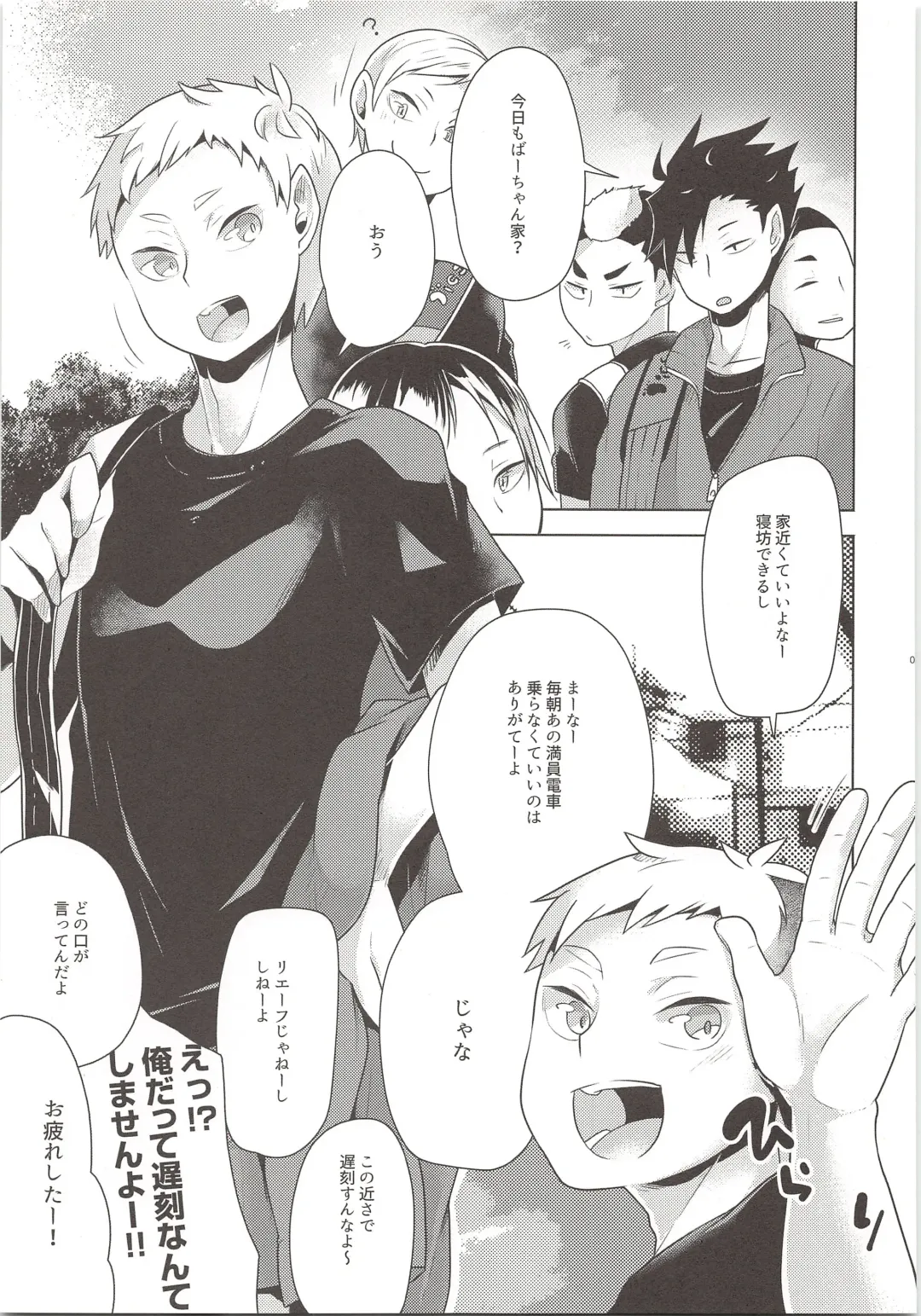 [Magurono Yukinao] Nerima Ku Ichi Shiawasena Otoko no Hanashi Fhentai - Page 4