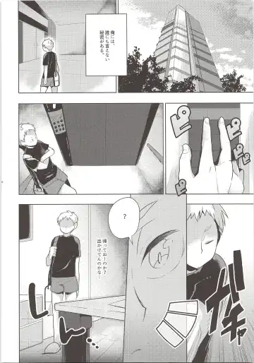 [Magurono Yukinao] Nerima Ku Ichi Shiawasena Otoko no Hanashi Fhentai - Page 5