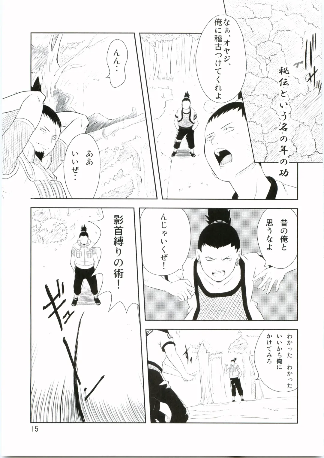 [Katutoshi] Shinobi no Kokoroe Fhentai - Page 16