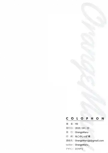 [Yd] Hidden Quest + OrangeMaru Special 08 Fhentai - Page 21