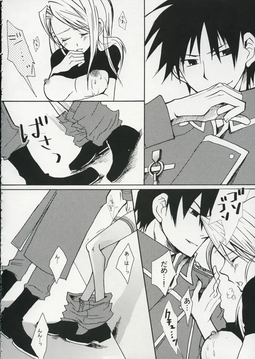 [Aoi Remi] Mayonaka no Arashi Fhentai - Page 11