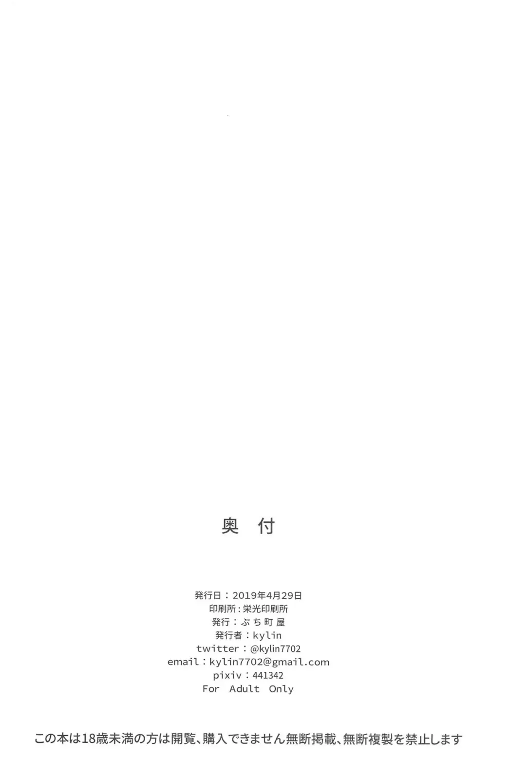 [Kylin] MOMOKA chan to Saimin XX Fhentai - Page 25