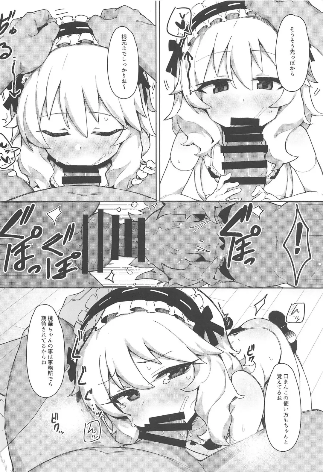 [Kylin] MOMOKA chan to Saimin XX Fhentai - Page 5