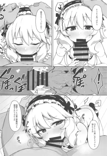 [Kylin] MOMOKA chan to Saimin XX Fhentai - Page 5