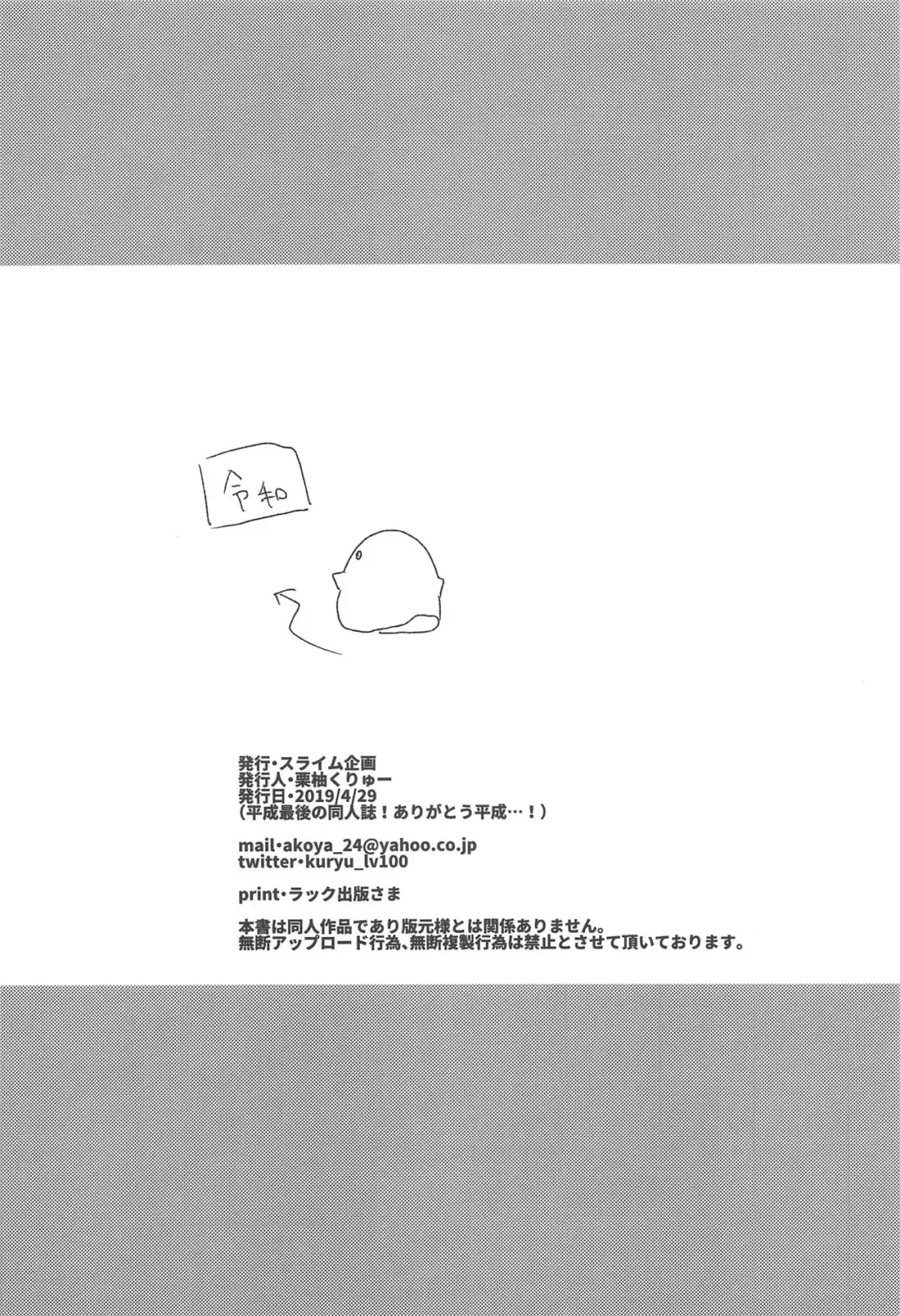 [Kuriyuzu Kuryuu] PriConne Konekone Re:Dive! 3 Fhentai - Page 25