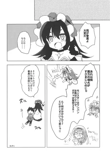 [Kuriyuzu Kuryuu] PriConne Konekone Re:Dive! 3 Fhentai - Page 21