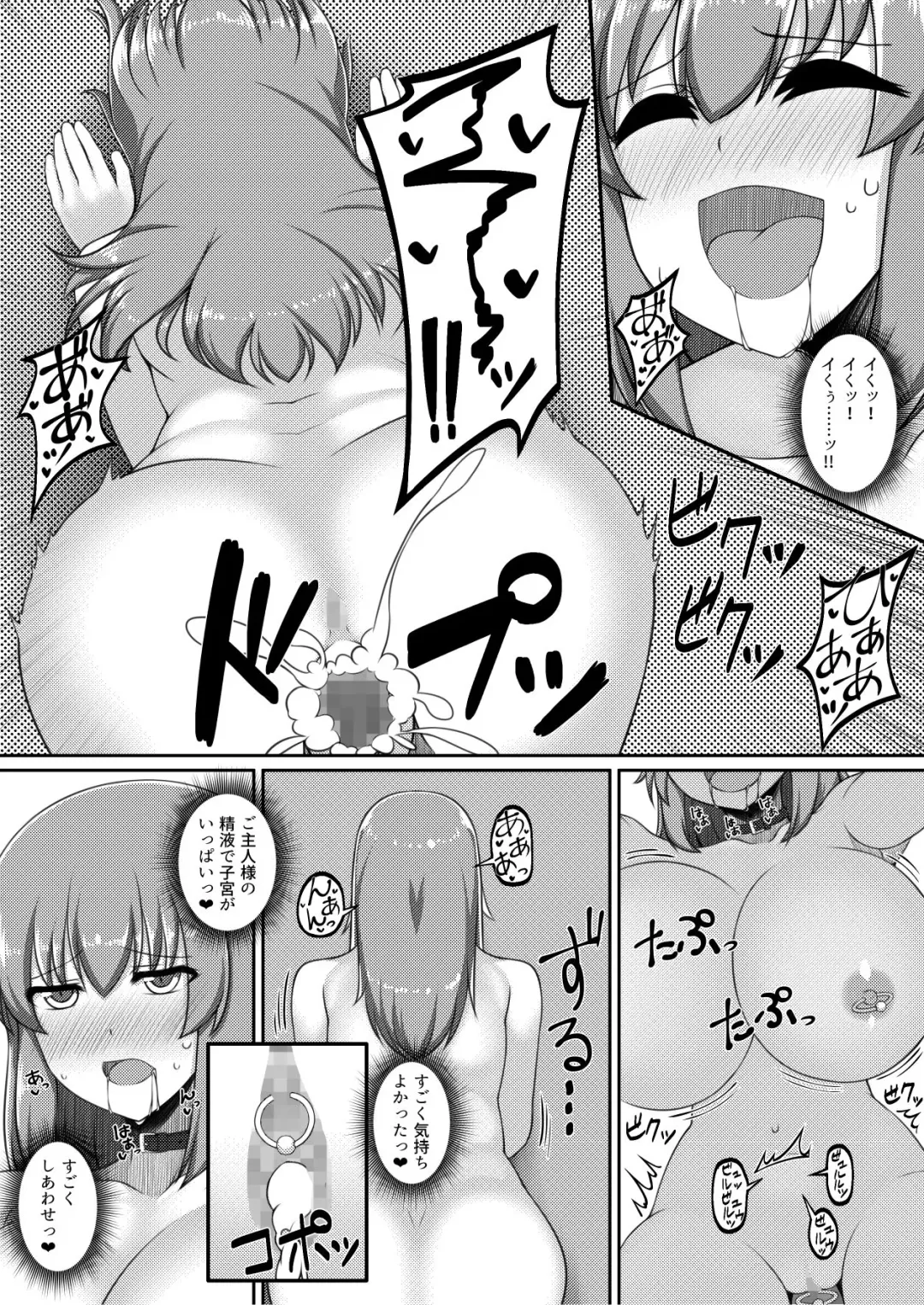 Choukyou Zumi ! Fhentai - Page 13