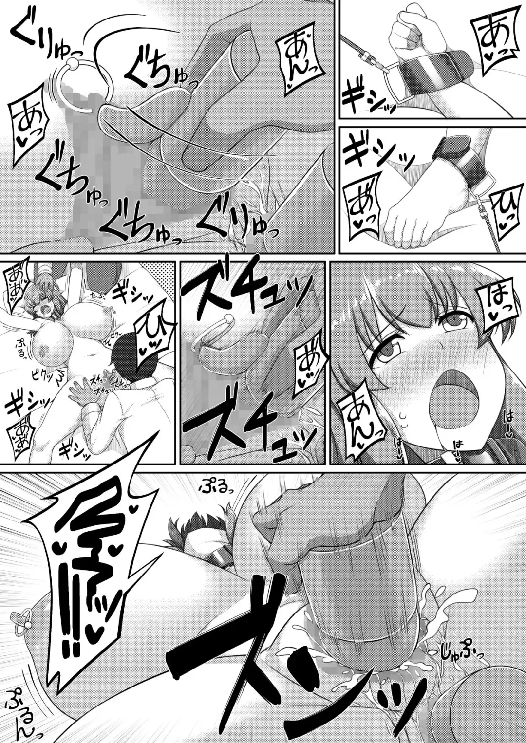 Choukyou Zumi ! Fhentai - Page 18