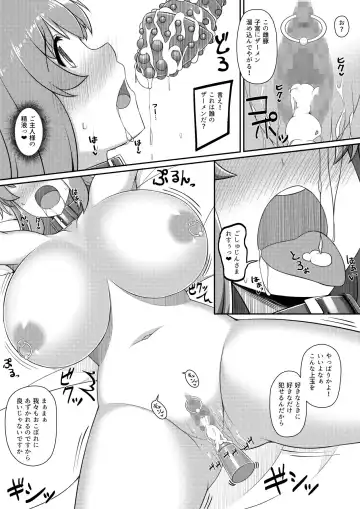 Choukyou Zumi ! Fhentai - Page 19