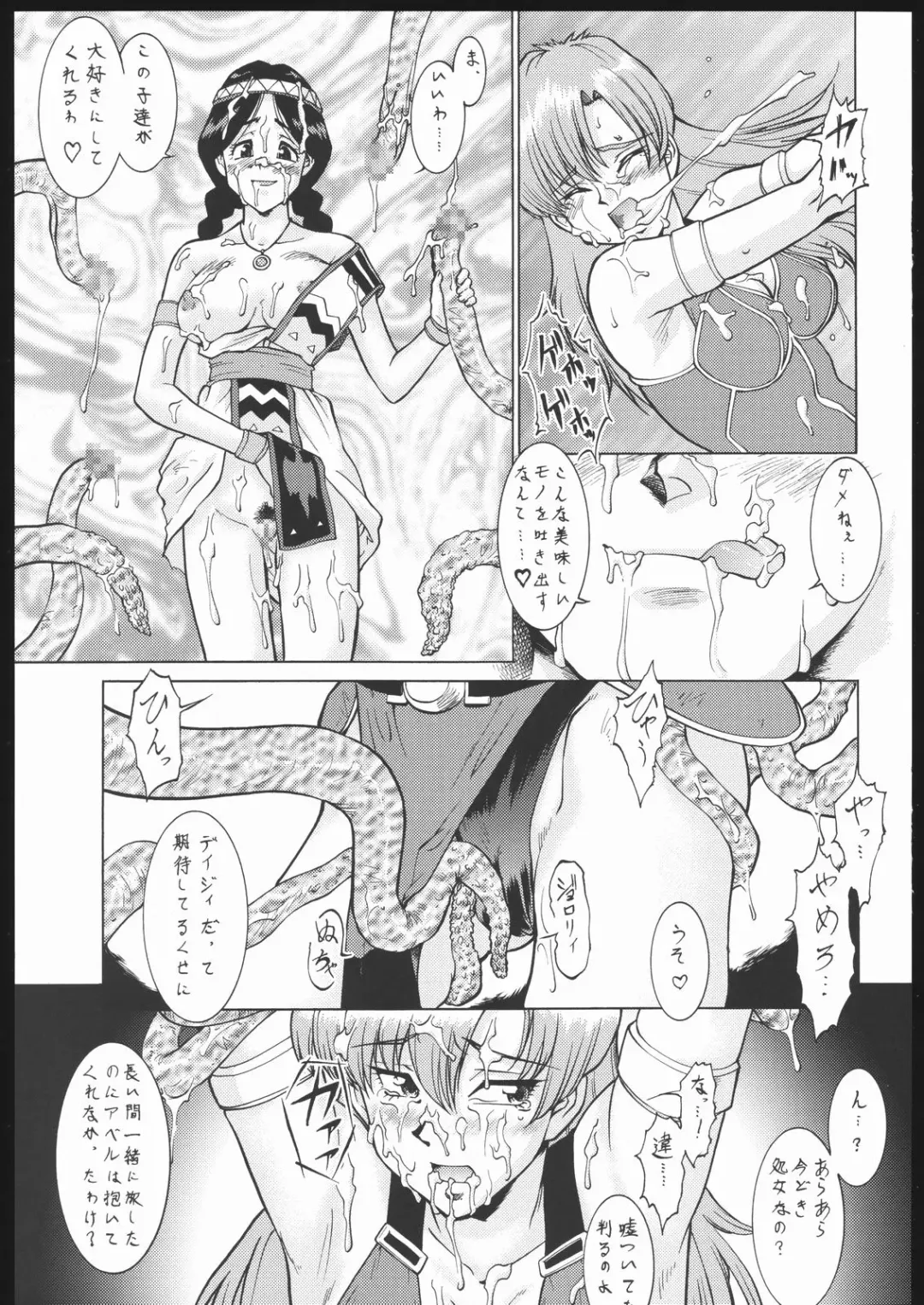 [Umedama Nabu] Umeta Manga Shiru Fhentai - Page 10