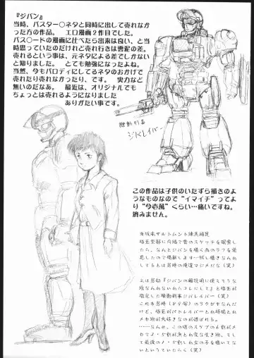 [Umedama Nabu] Umeta Manga Shiru Fhentai - Page 48