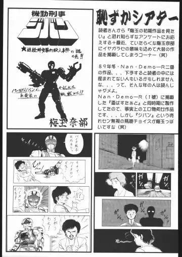 [Umedama Nabu] Umeta Manga Shiru Fhentai - Page 70