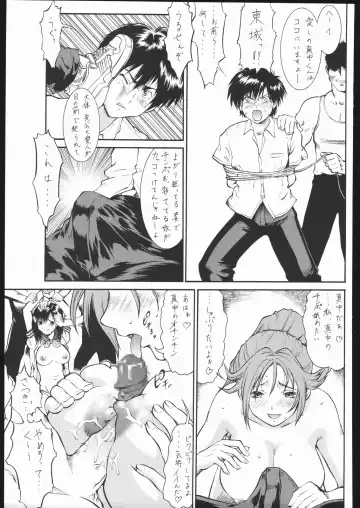 [Umedama Nabu] Umeta Manga Shiru Fhentai - Page 82