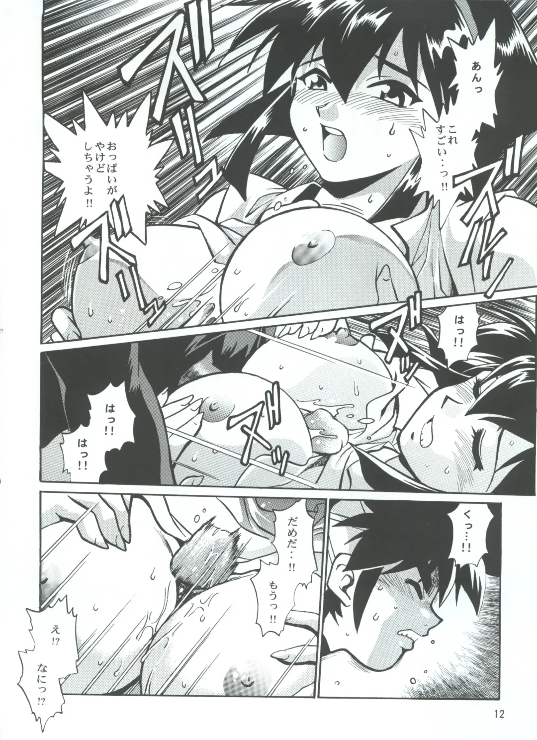 [Manabe Jouji] BARNETTE BOOK Fhentai - Page 12