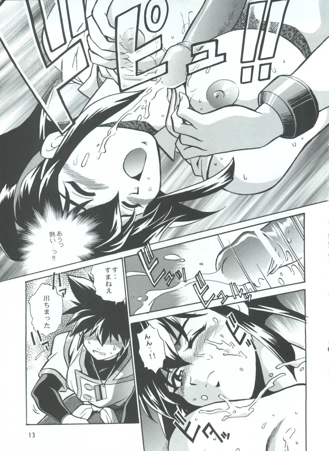 [Manabe Jouji] BARNETTE BOOK Fhentai - Page 13