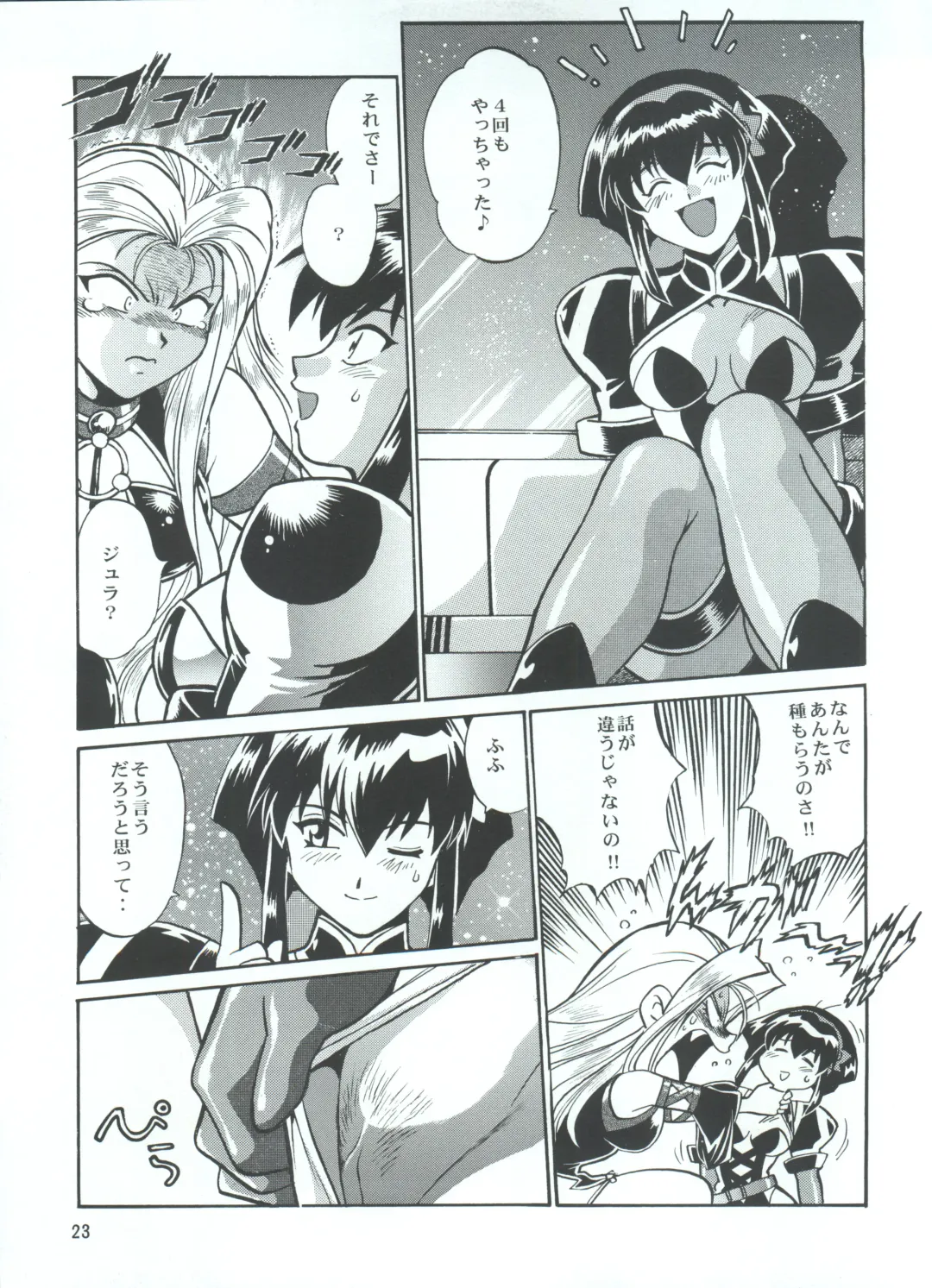 [Manabe Jouji] BARNETTE BOOK Fhentai - Page 23