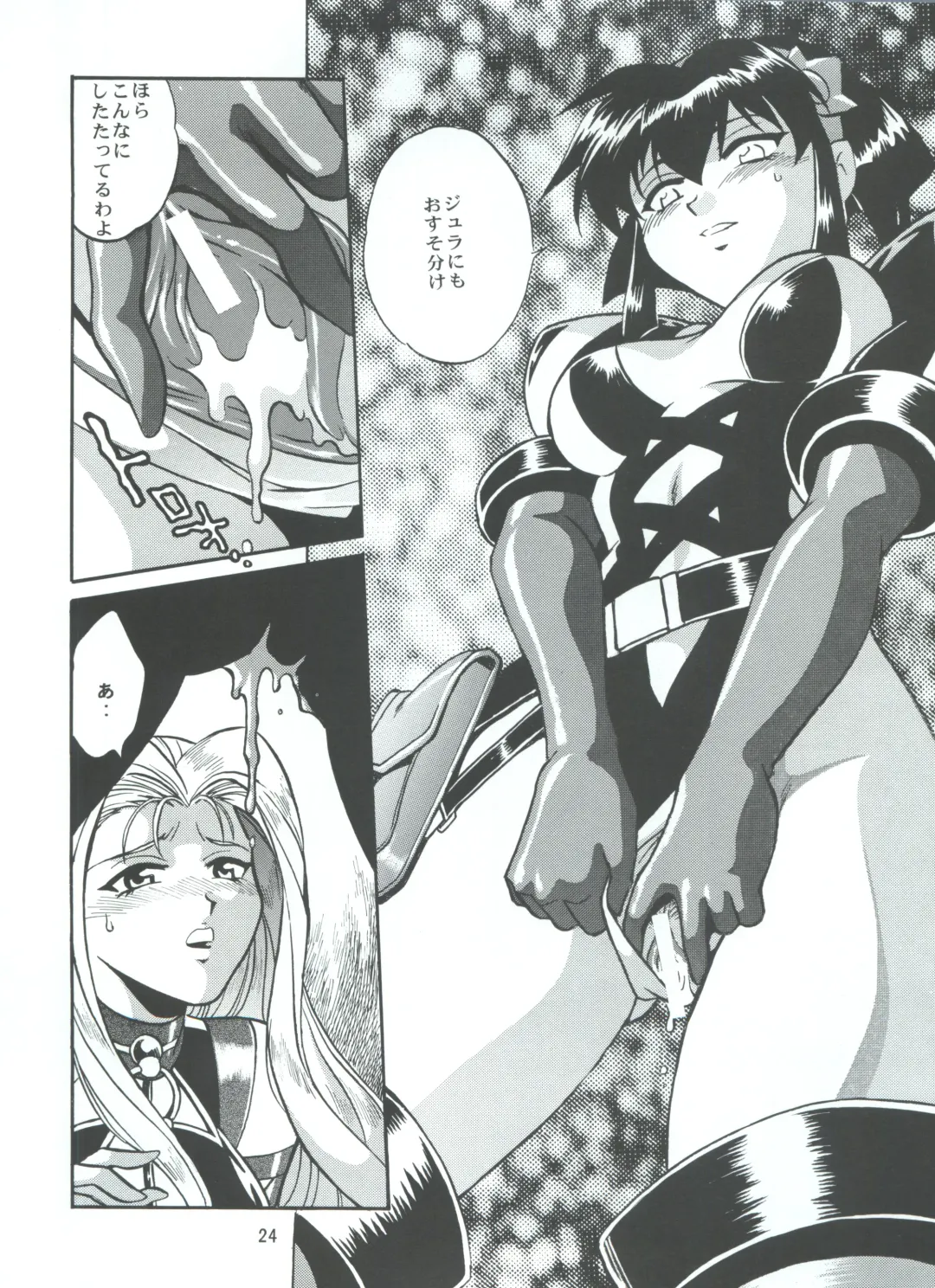 [Manabe Jouji] BARNETTE BOOK Fhentai - Page 24