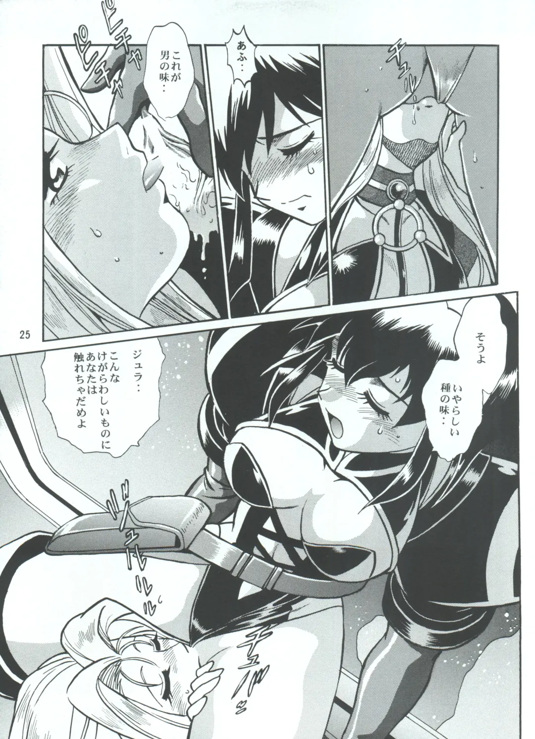 [Manabe Jouji] BARNETTE BOOK Fhentai - Page 25