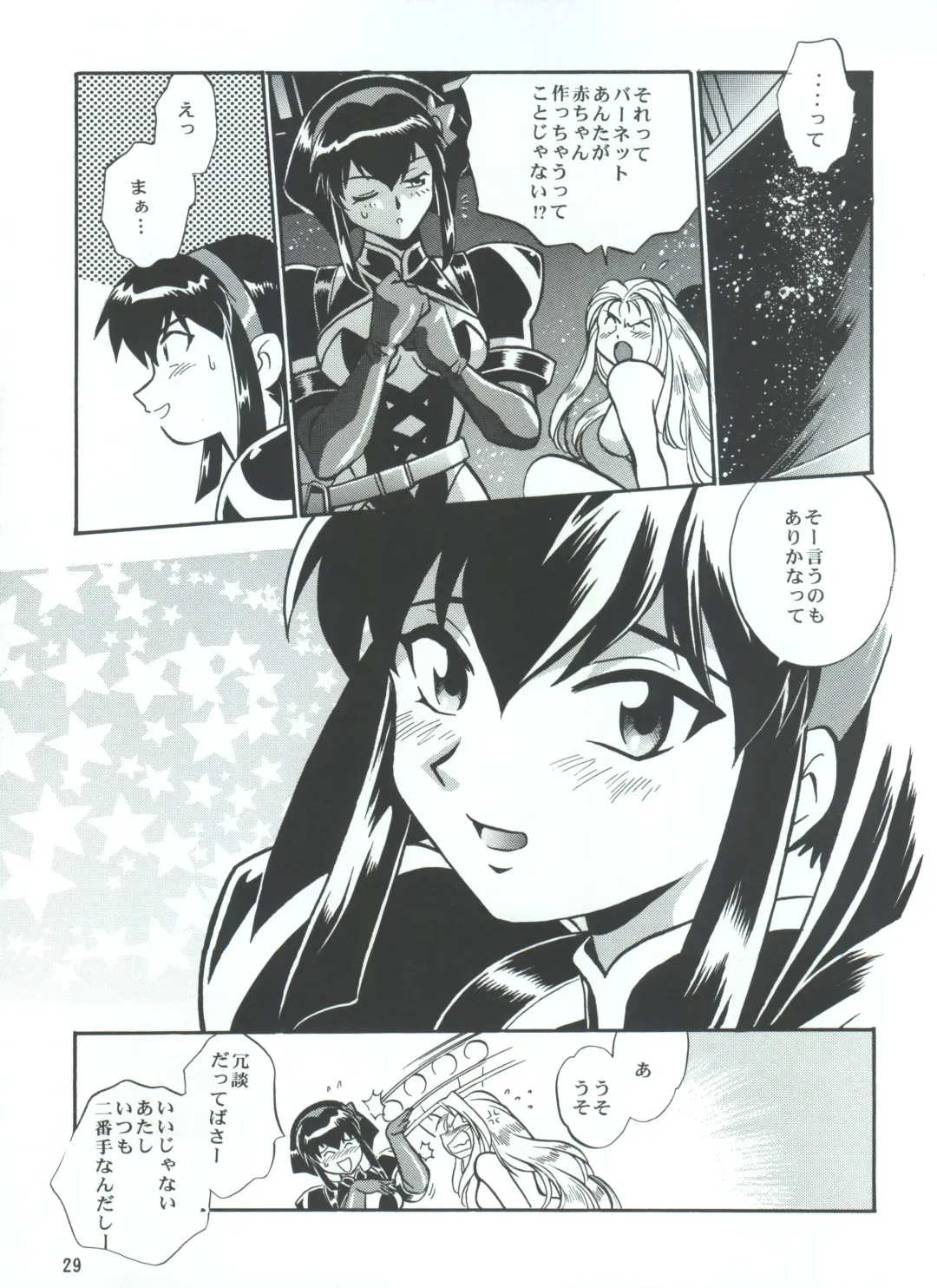 [Manabe Jouji] BARNETTE BOOK Fhentai - Page 29