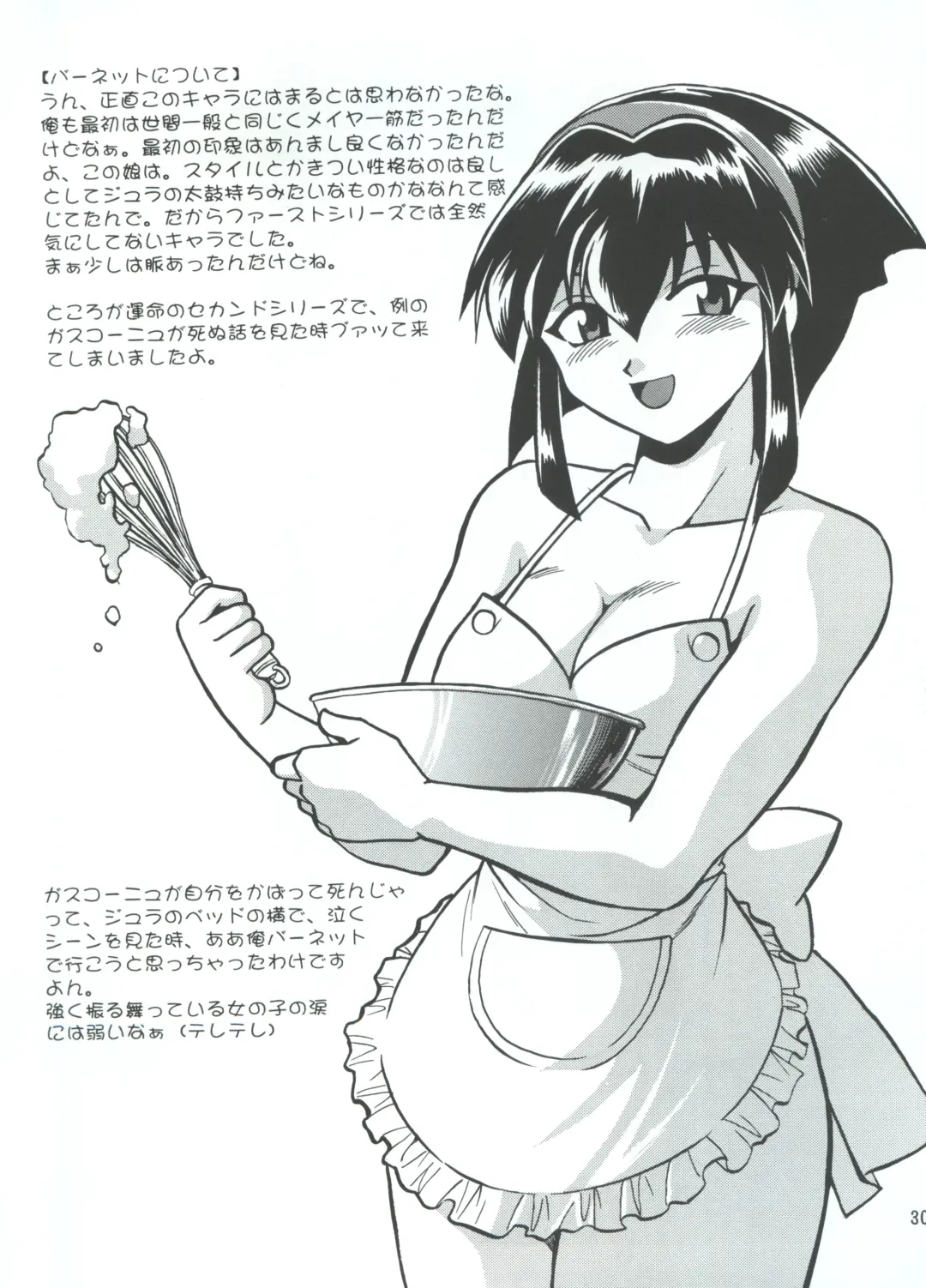 [Manabe Jouji] BARNETTE BOOK Fhentai - Page 30